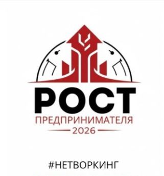 Связи решают все: Как прошел Всероссийский форум в Челнах